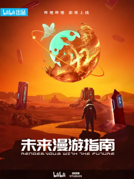 《三体》全系列合集[电影+剧集+动漫+综艺+纪录片+广播剧+有声小说+书籍书评+漫画壁纸](先转存再下载以免资源丢失）