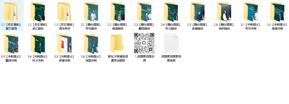 考博英语【19.59GB】（先转存再下载以免资源丢失）