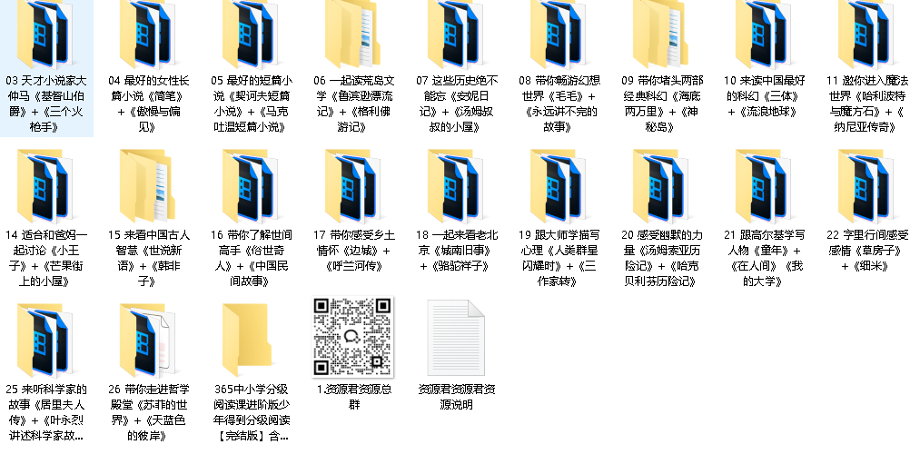 中小学分级阅读课进阶版少年得到分级阅读【完结版】含音频MP3和讲义(先转存再下载以免资源丢失）