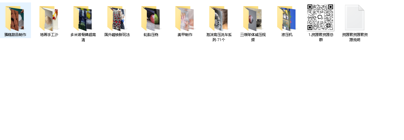300G心里解压视频素材超级解压(先转存再下载以免资源丢失）