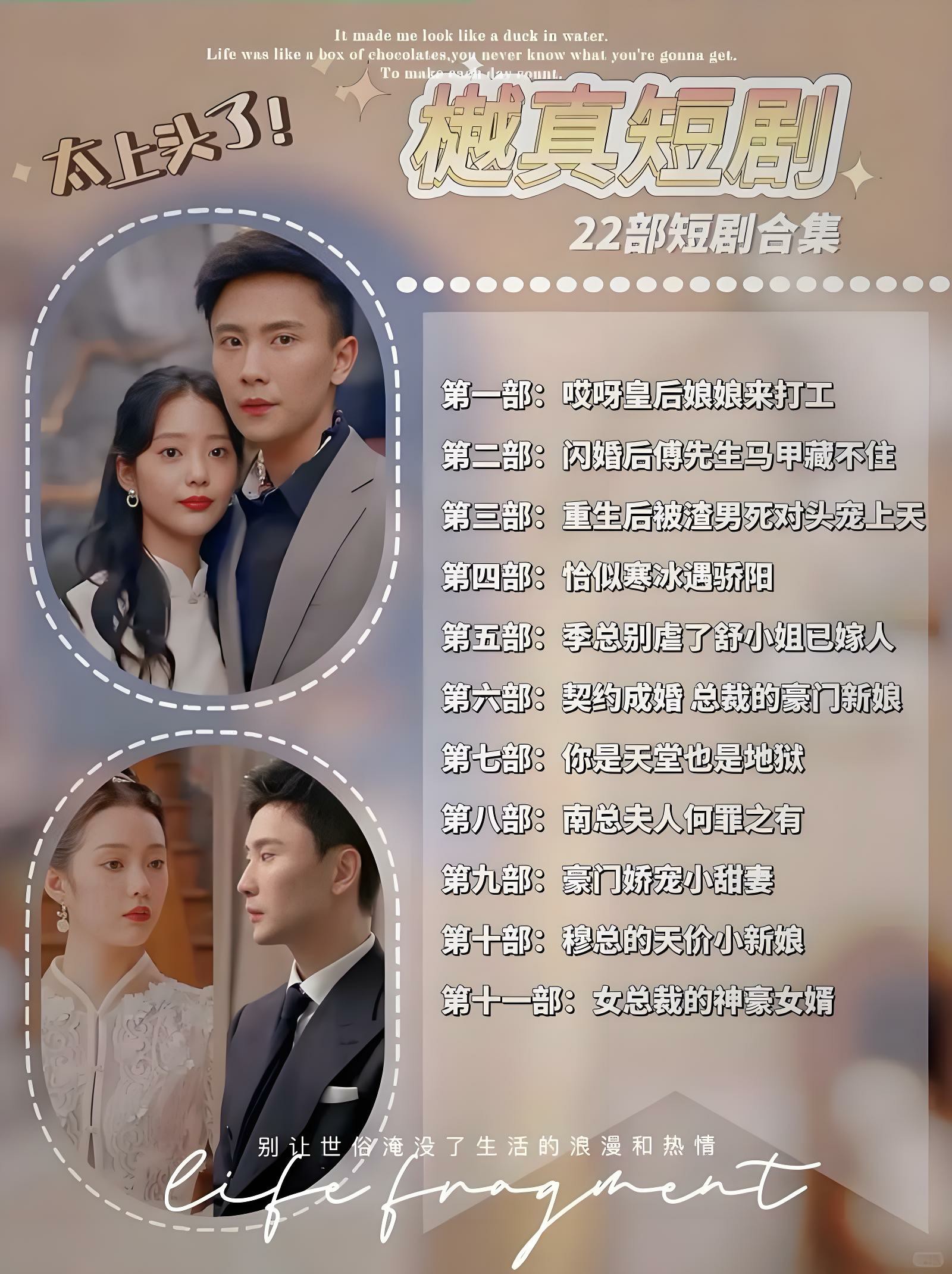 『孙樾 徐艺真』 短剧20部合集(先转存再下载以免资源丢失）