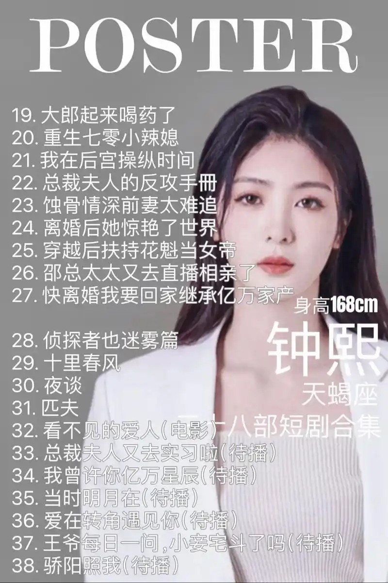 『钟熙』短剧16部合集(先转存再下载以免资源丢失）