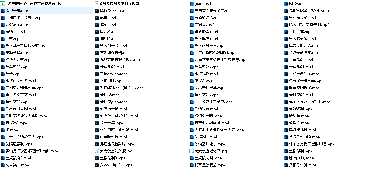 短视频搞笑转场素材（经典）(先转存再下载以免资源丢失）