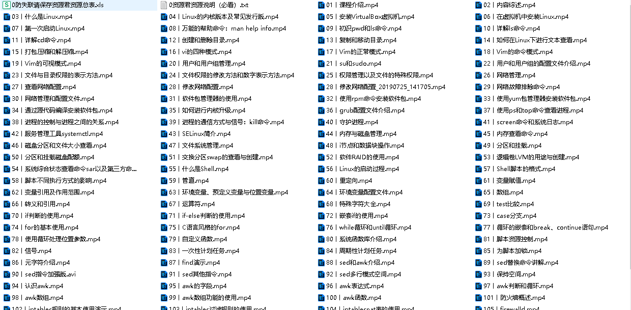 极客时间Linux 实战技能 100 讲(先转存再下载以免资源丢失）