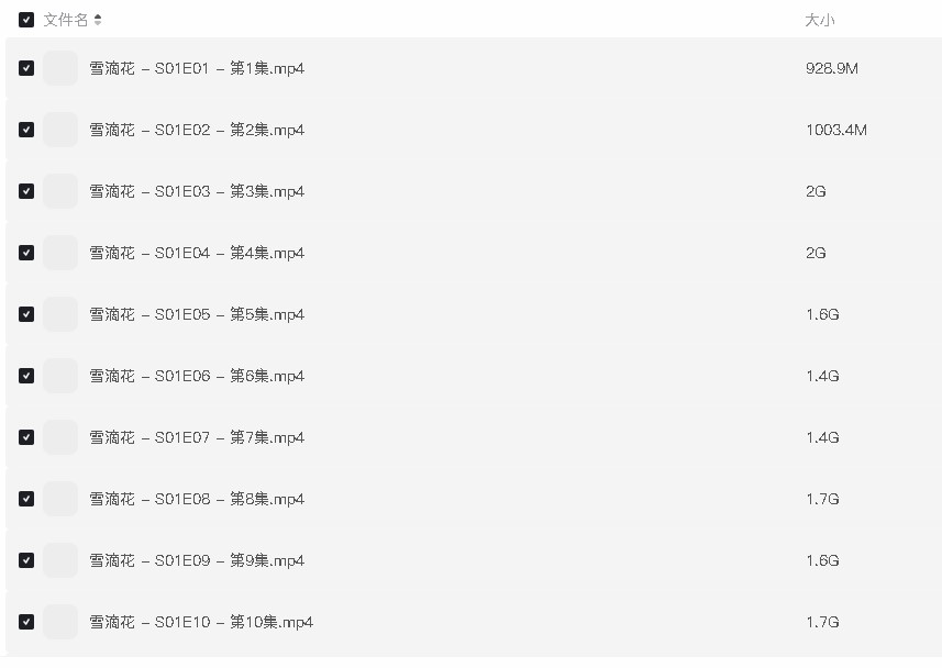 雪滴花 (2021)(先转存再下载以免资源丢失）