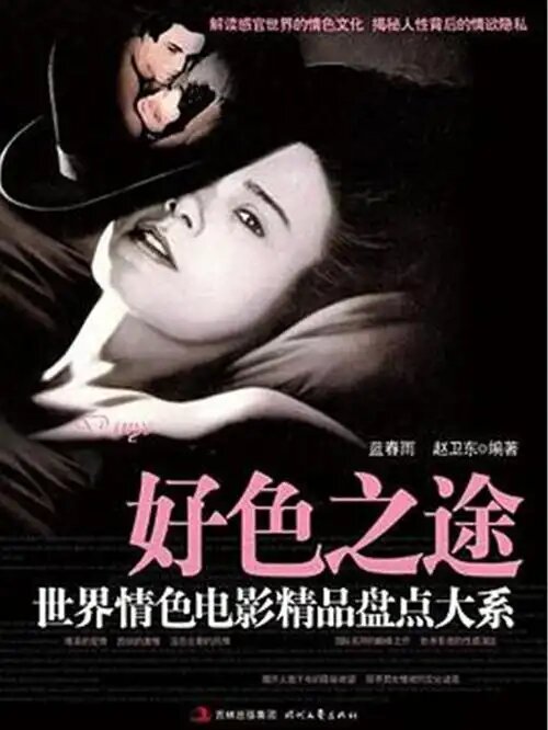 【一些男人看了伤身体电影】(先转存再下载以免资源丢失）