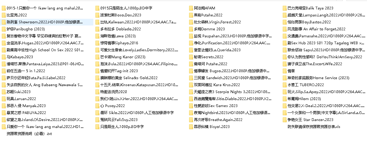 【稀缺独家】菲律宾泰国电影69部大合集【69V168G】(先转存再下载以免资源丢失）