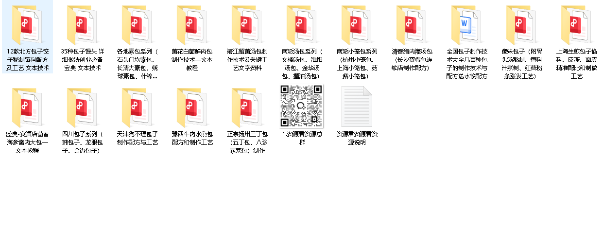 各系包子做法（先转存再下载以免资源丢失）