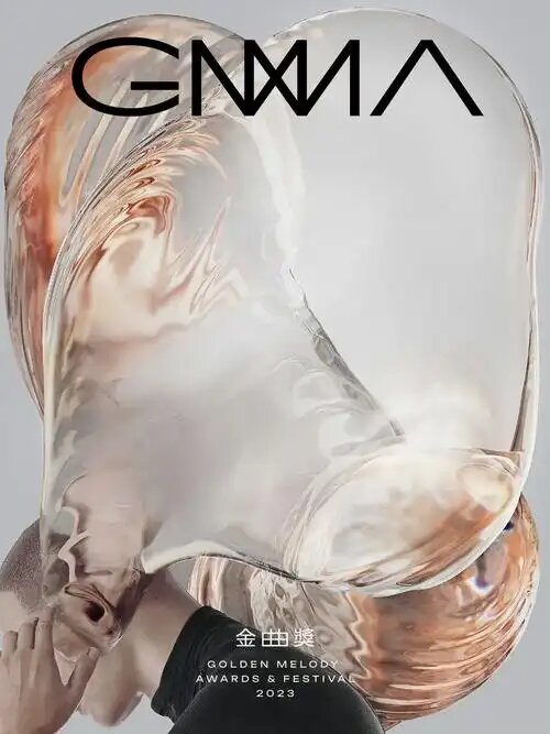 第34届台湾金曲奖 颁奖典礼2023(先转存再下载以免资源丢失）