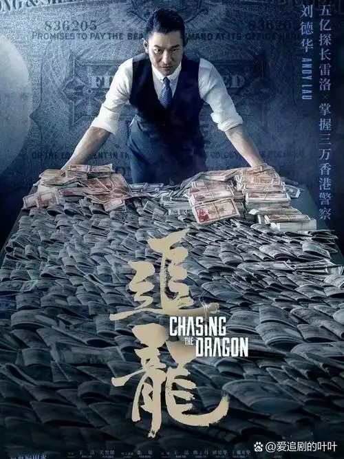 追龙1-2(先转存再下载以免资源丢失）