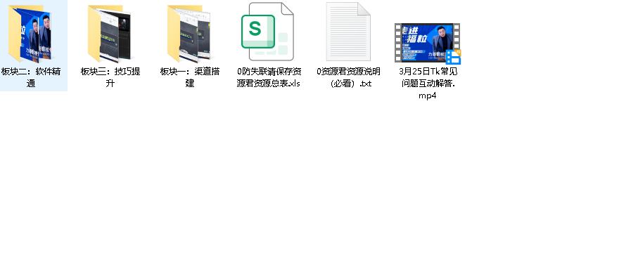 TikTok海外影视课程全套(先转存再下载以免资源丢失）