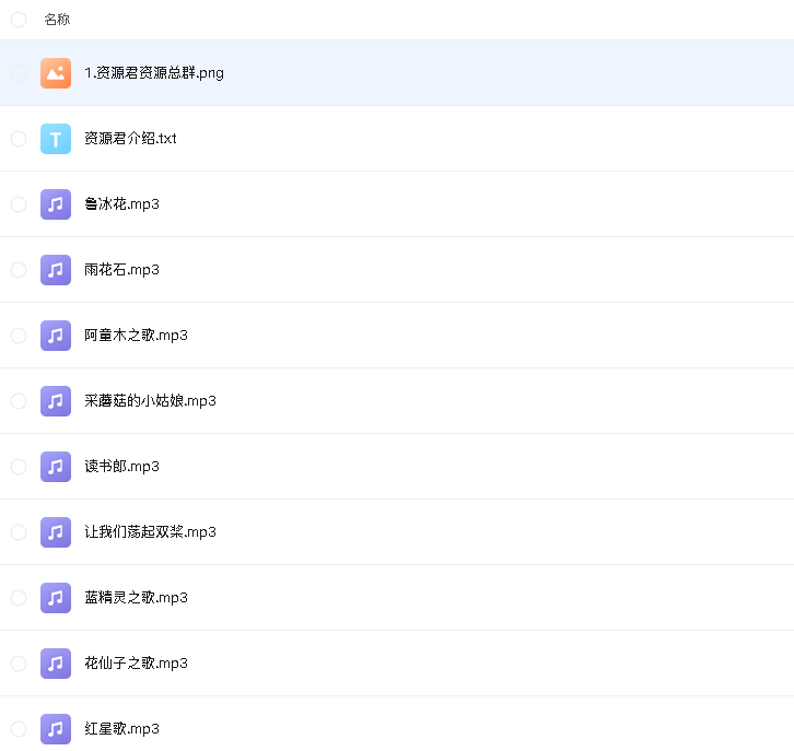 少儿歌曲 50首(先转存再下载以免资源丢失）