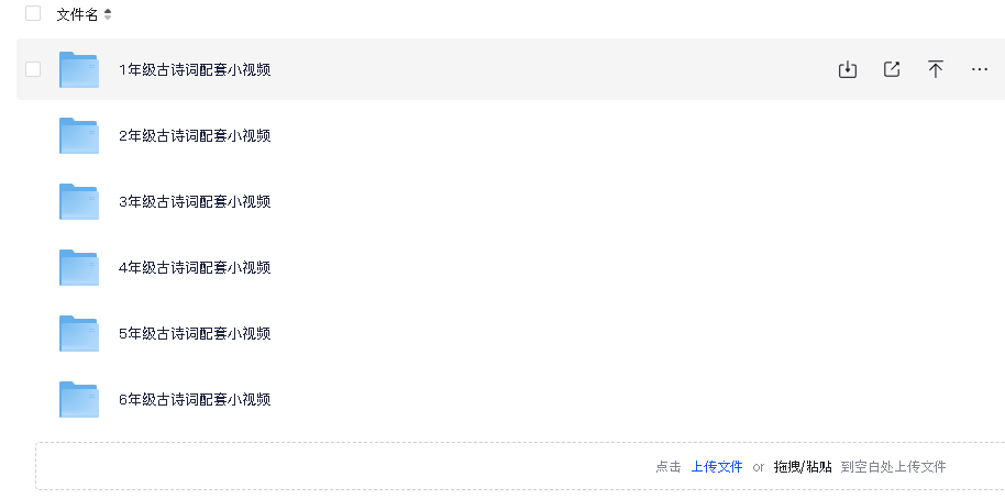 1-6年级课内古诗词配套视频MP4格式(先转存再下载以免资源丢失）