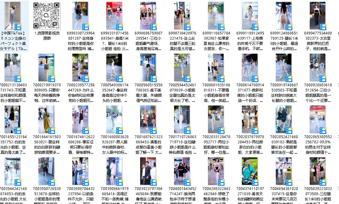 街拍气质女神  养眼美女(先转存再下载以免资源丢失）