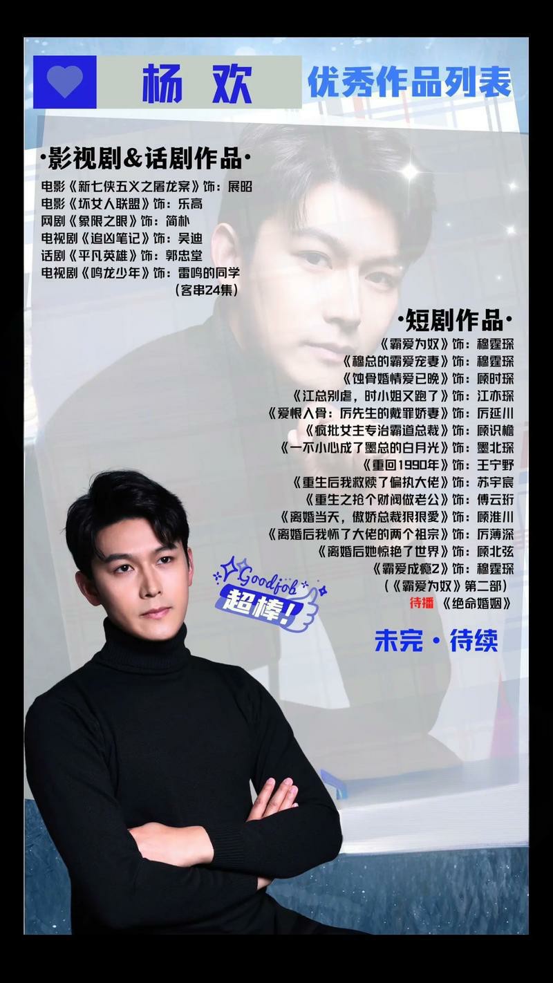 『杨欢』短剧11部合集(先转存再下载以免资源丢失）