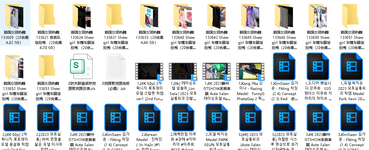 2024韩国女团热舞车展车模合集高清(先转存再下载以免资源丢失）