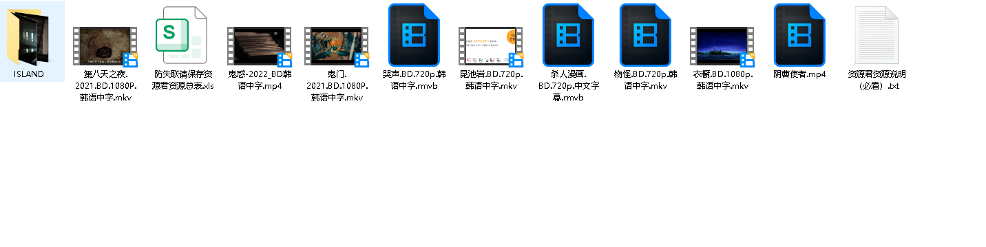 韩国恐怖片合集(先转存再下载以免资源丢失）