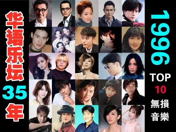 华语流行乐坛歌手精选1264首经典歌曲无损音质合集[FLAC](先转存再下载以免资源丢失）