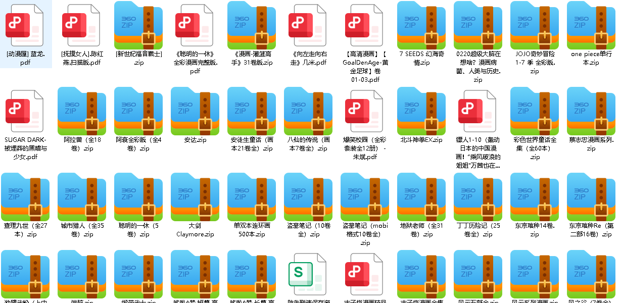 漫画合集【168部304GB】，你想看的这里都有！！！(先转存再下载以免资源丢失）
