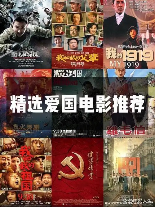 【社会主义接班人必看电影专题，100部】(先转存再下载以免资源丢失）