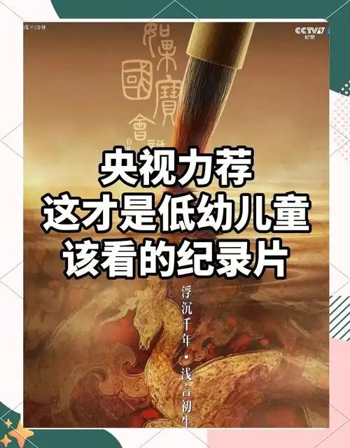 央视纪录片大合集51部(先转存再下载以免资源丢失）