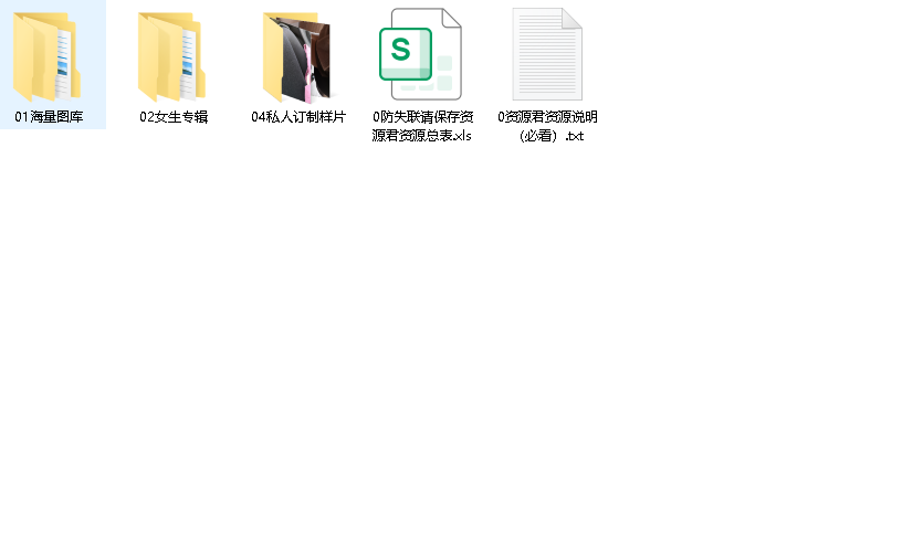 海量美女图库（分类齐全，超级多，有些带水印）(先转存再下载以免资源丢失）