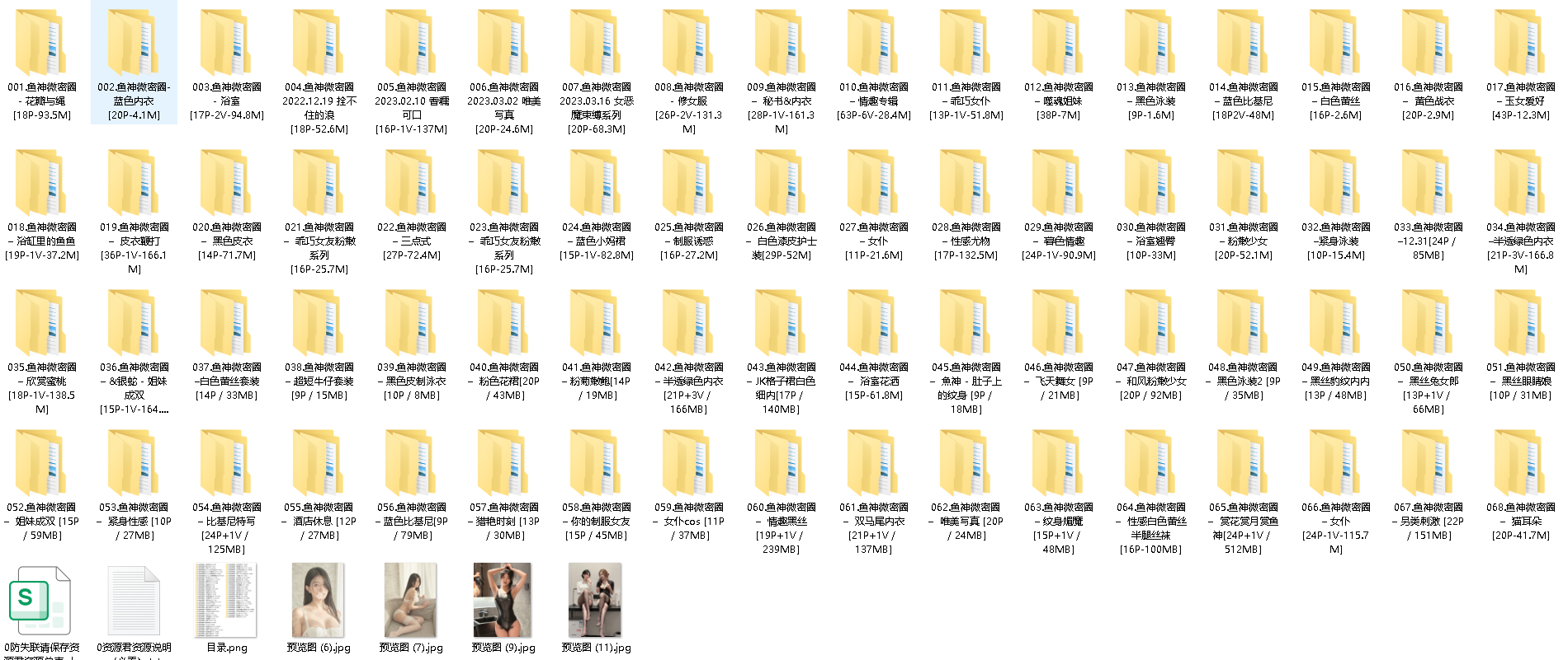 鱼神微密圈私房写真  微密圈写真合集 68套
