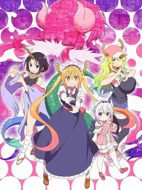 小林家的龙女仆 2季全 1080P(先转存再下载以免资源丢失）