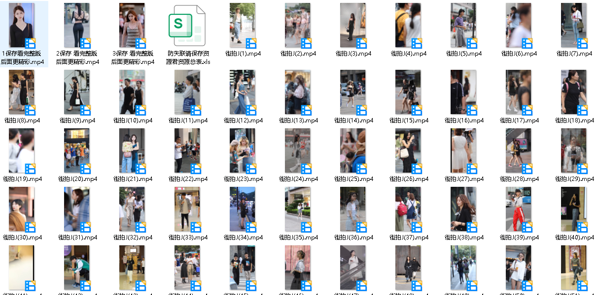 街拍更新500部(先转存再下载以免资源丢失）