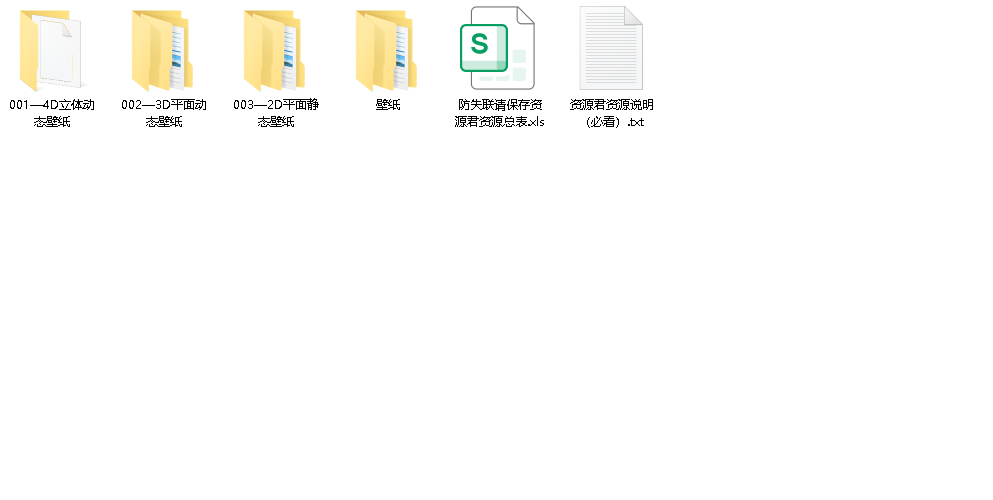 2D.3D壁纸库(先转存再下载以免资源丢失）