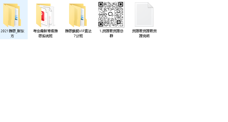 雅思英语【97.49GB】（先转存再下载以免资源丢失）