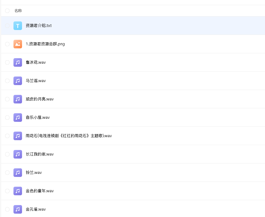 中华儿歌珍藏 160首(先转存再下载以免资源丢失）