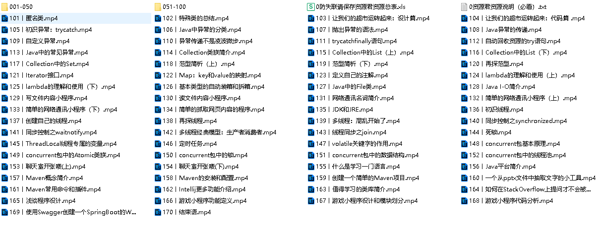极客时间零基础学 Java(先转存再下载以免资源丢失）