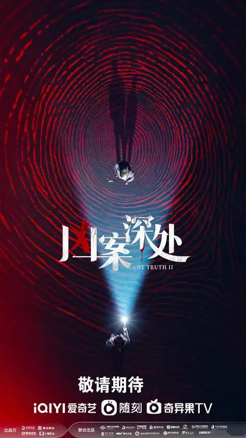 凶案深处 26集(先转存再下载以免资源丢失）