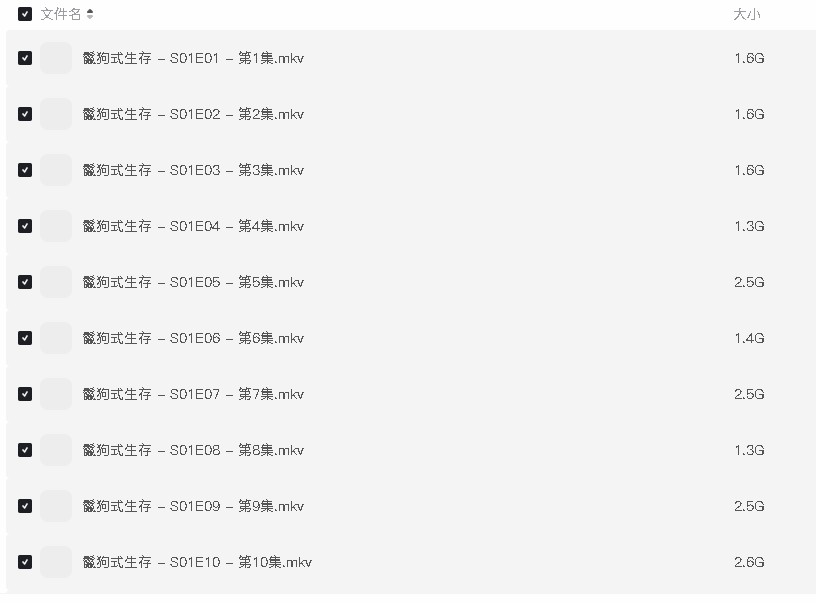 鬣狗式生存 (2020)(先转存再下载以免资源丢失）