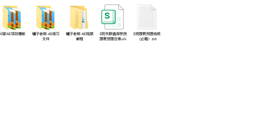 网易云课堂AE教程超级合辑【600集系统课】(先转存再下载以免资源丢失）