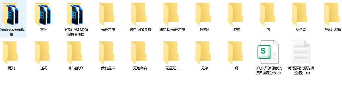 黑豹乐队专辑合集【MP3】【FLAC】【4.2GB】(先转存再下载以免资源丢失）