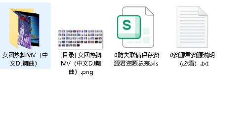 火辣美女热舞MV（车载DJ舞曲）(先转存再下载以免资源丢失）