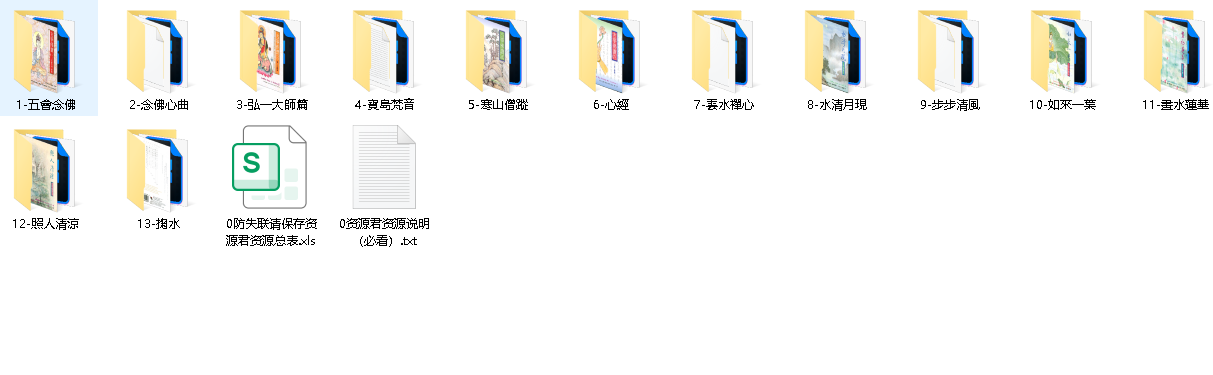佛曲古筝佛赞系列13CD【音频】【整轨】【3.1GB】(先转存再下载以免资源丢失）