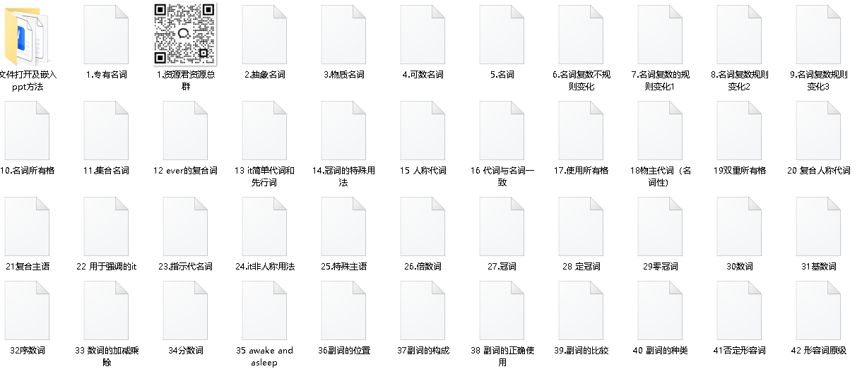 英语语法动画139课台湾原版(先转存再下载以免资源丢失）