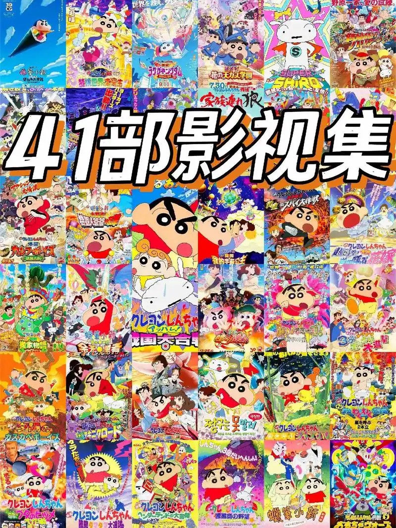 1992.蜡笔小新.1-10季+29部剧场版+漫画+特别篇.1080p(先转存再下载以免资源丢失）