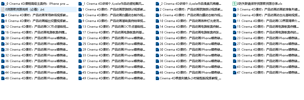 C4D+AE产品动画设计《3C产品广告大片》从分镜草绘到渲染成片系统教学【单挑影视达人】(先转存再下载以免资源丢失）