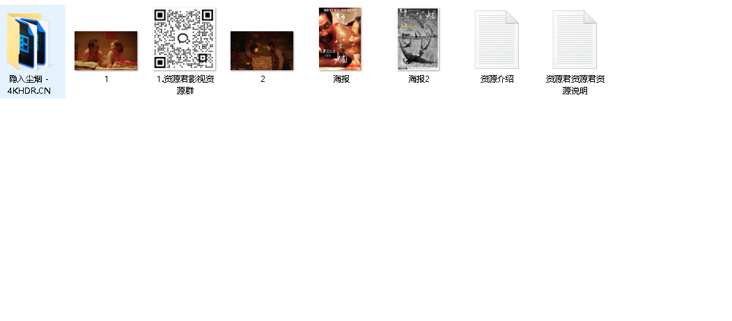【隐入尘烟】【2022】【主演：海青】【4K-MP4-5.2G】【国语中字】(先转存再下载以免资源丢失）