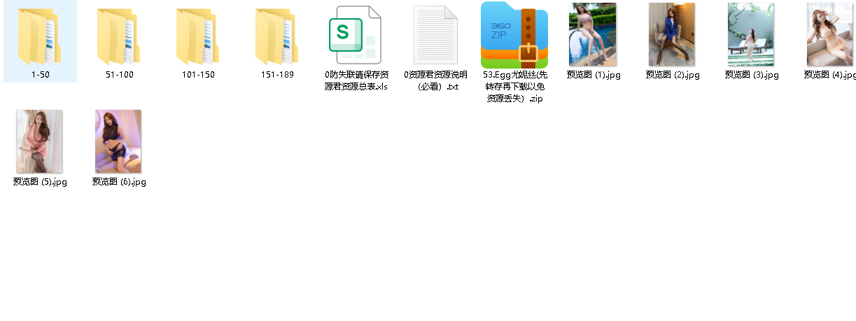 Egg尤妮丝微密圈私房写真 (先转存再下载以免资源丢失）
