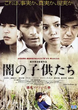黑暗中的孩子们2008(先转存再下载以免资源丢失）