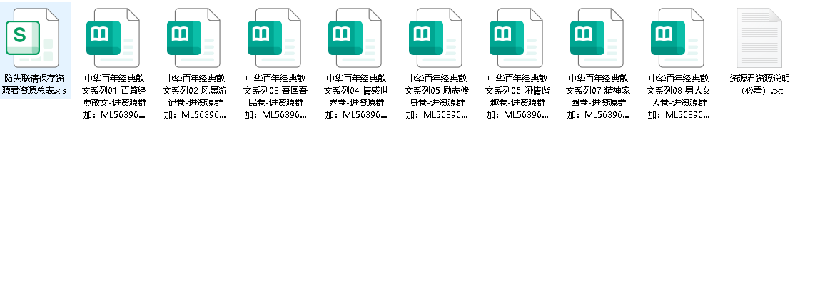 中华百年经典散文(先转存再下载以免资源丢失）
