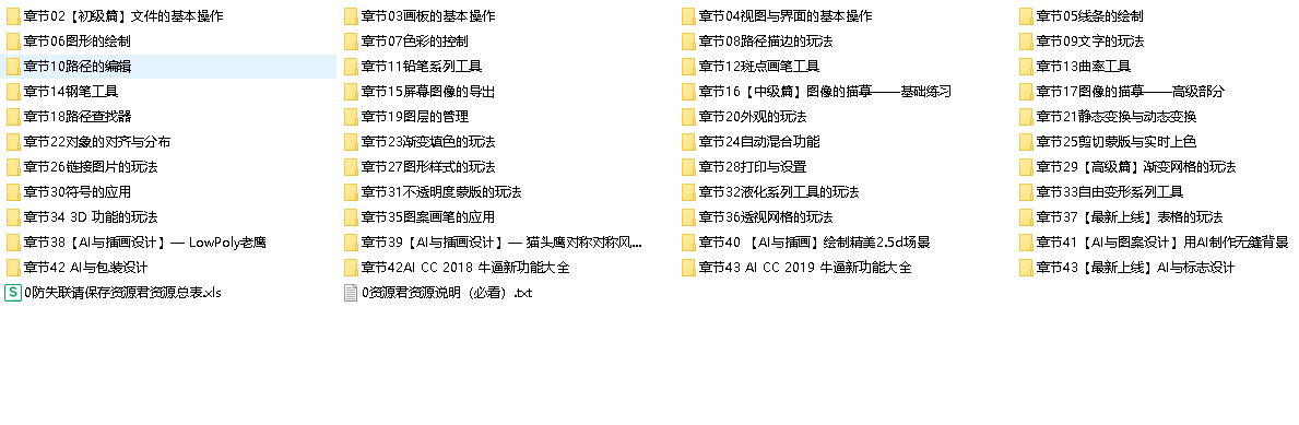 橘子老师AI500集从入门到精通教程(先转存再下载以免资源丢失）