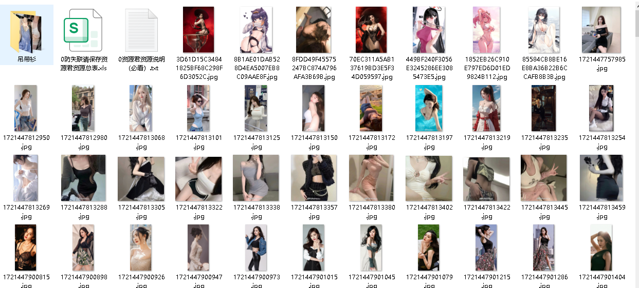 美女穿搭(先转存再下载以免资源丢失）