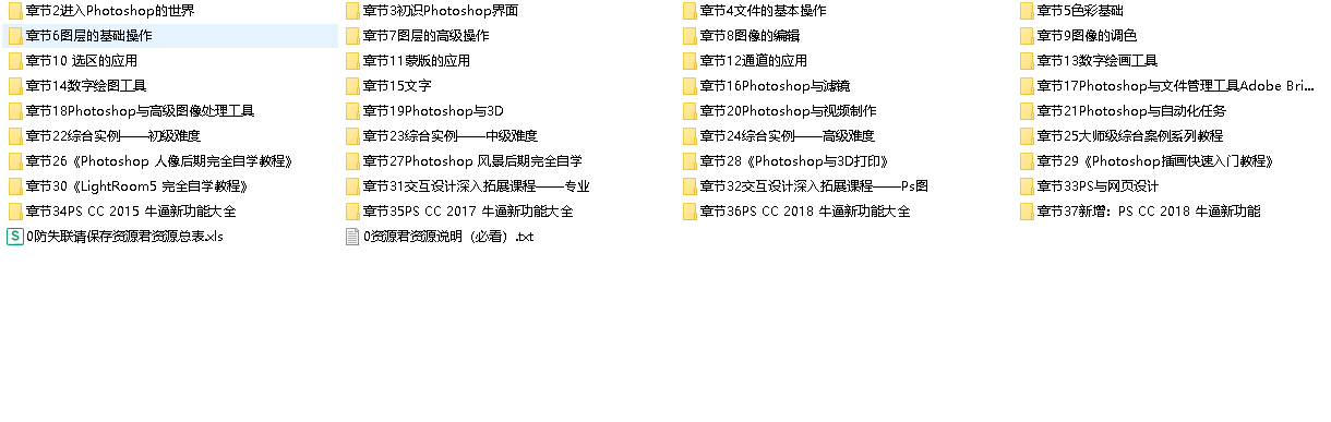 橘子老师PS800集教程(先转存再下载以免资源丢失）