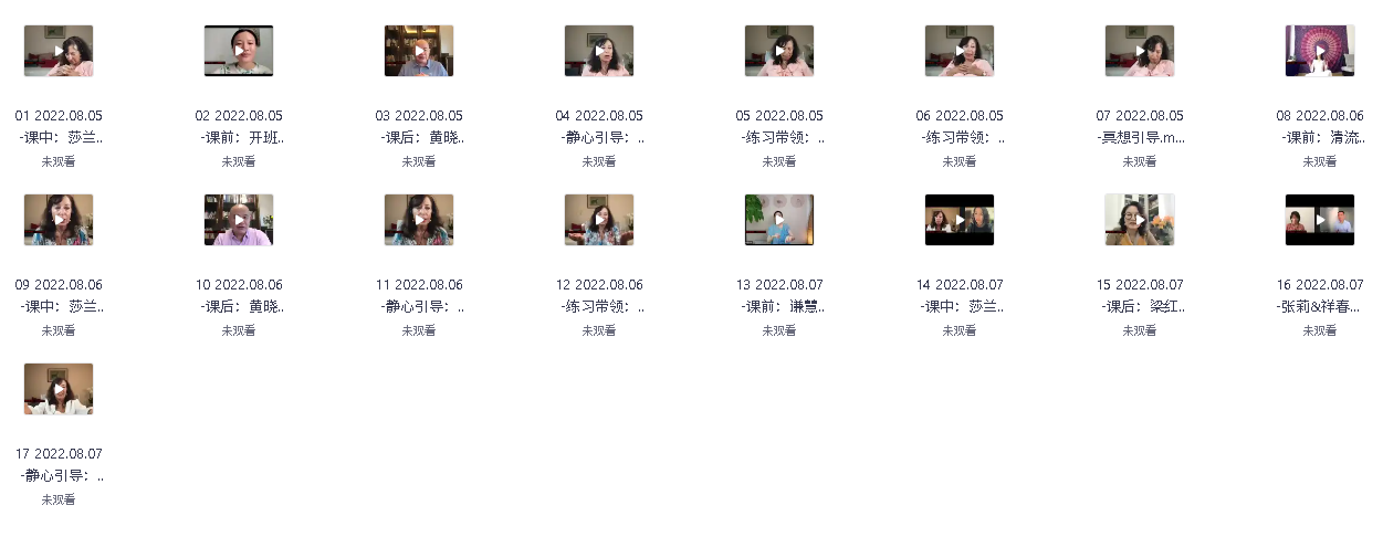 两性婚姻亲密关系训练营课程(先转存再下载以免资源丢失）